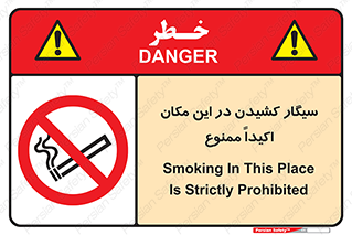 area , cigarette , استعمال دخانیات , بشدت , محوطه , محیط , 