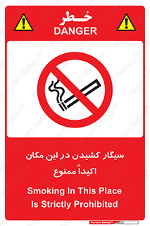 area , cigarette , استعمال دخانیات , بشدت , محوطه , محیط , 