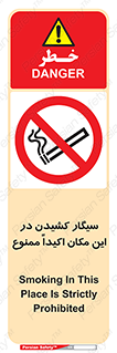 area , cigarette , استعمال دخانیات , بشدت , محوطه , محیط , 