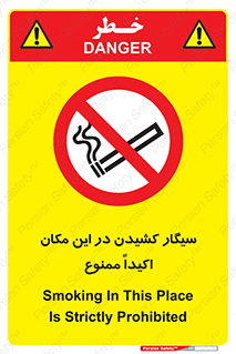 area , cigarette , استعمال دخانیات , بشدت , محوطه , محیط , 