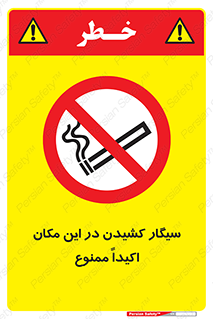 area , cigarette , استعمال دخانیات , بشدت , محوطه , محیط , 