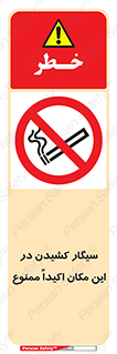 area , cigarette , استعمال دخانیات , بشدت , محوطه , محیط , 