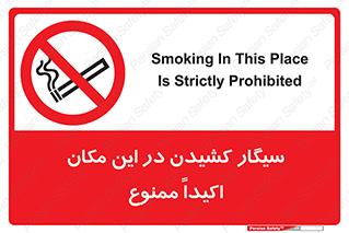 area , cigarette , استعمال دخانیات , بشدت , محوطه , محیط , 