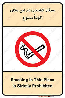 area , cigarette , استعمال دخانیات , بشدت , محوطه , محیط , 
