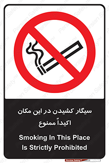 area , cigarette , استعمال دخانیات , بشدت , محوطه , محیط , 