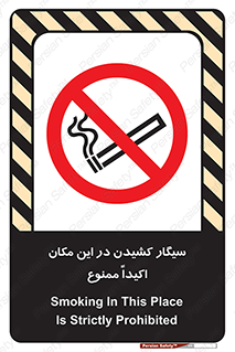 area , cigarette , استعمال دخانیات , بشدت , محوطه , محیط , 