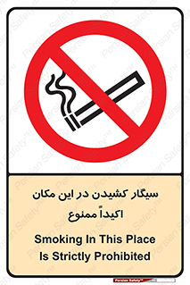 area , cigarette , استعمال دخانیات , بشدت , محوطه , محیط , 