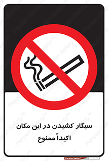area , cigarette , استعمال دخانیات , بشدت , محوطه , محیط , 