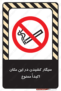 area , cigarette , استعمال دخانیات , بشدت , محوطه , محیط , 