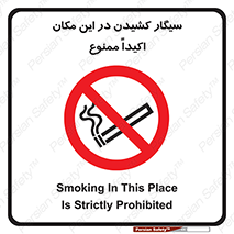 area , cigarette , استعمال دخانیات , بشدت , محوطه , محیط , 