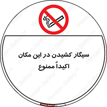area , cigarette , استعمال دخانیات , بشدت , محوطه , محیط , 
