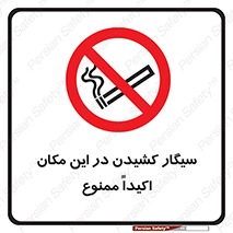 area , cigarette , استعمال دخانیات , بشدت , محوطه , محیط , 