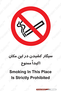 area , cigarette , استعمال دخانیات , بشدت , محوطه , محیط , 