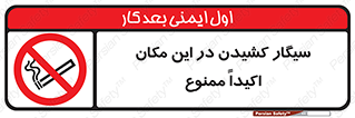 area , cigarette , استعمال دخانیات , بشدت , محوطه , محیط , 