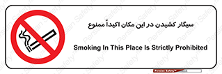 area , cigarette , استعمال دخانیات , بشدت , محوطه , محیط , 
