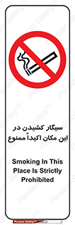area , cigarette , استعمال دخانیات , بشدت , محوطه , محیط , 