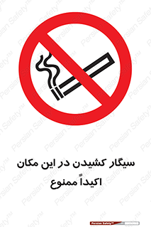 area , cigarette , استعمال دخانیات , بشدت , محوطه , محیط , 