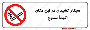area , cigarette , استعمال دخانیات , بشدت , محوطه , محیط , 