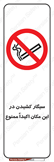 area , cigarette , استعمال دخانیات , بشدت , محوطه , محیط , 