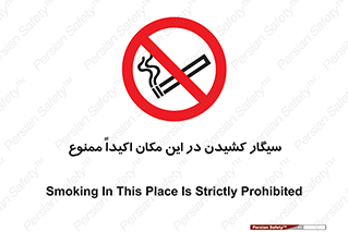 area , cigarette , استعمال دخانیات , بشدت , محوطه , محیط , 