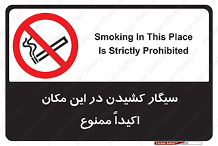 area , cigarette , استعمال دخانیات , بشدت , محوطه , محیط , 