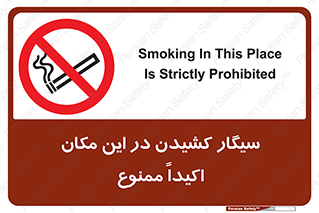 area , cigarette , استعمال دخانیات , بشدت , محوطه , محیط , 