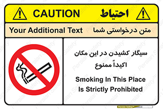 area , cigarette , استعمال دخانیات , بشدت , محوطه , محیط , 