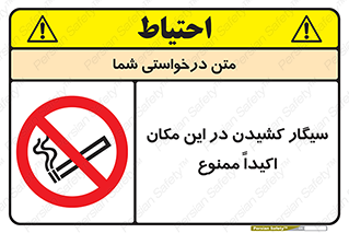 area , cigarette , استعمال دخانیات , بشدت , محوطه , محیط , 
