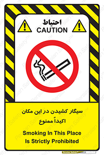 area , cigarette , استعمال دخانیات , بشدت , محوطه , محیط , 