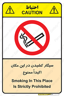 area , cigarette , استعمال دخانیات , بشدت , محوطه , محیط , 