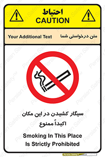 area , cigarette , استعمال دخانیات , بشدت , محوطه , محیط , 