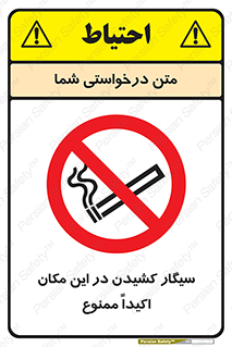 area , cigarette , استعمال دخانیات , بشدت , محوطه , محیط , 