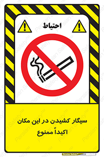 area , cigarette , استعمال دخانیات , بشدت , محوطه , محیط , 
