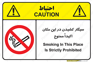area , cigarette , استعمال دخانیات , بشدت , محوطه , محیط , 