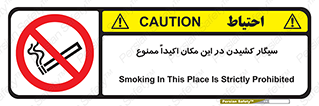 area , cigarette , استعمال دخانیات , بشدت , محوطه , محیط , 