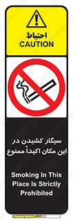 area , cigarette , استعمال دخانیات , بشدت , محوطه , محیط , 