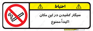 area , cigarette , استعمال دخانیات , بشدت , محوطه , محیط , 