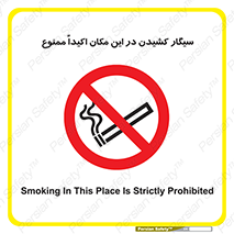 area , cigarette , استعمال دخانیات , بشدت , محوطه , محیط , 