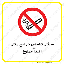 area , cigarette , استعمال دخانیات , بشدت , محوطه , محیط , 