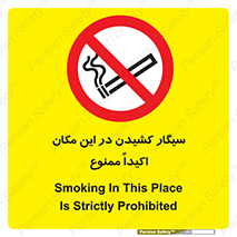 area , cigarette , استعمال دخانیات , بشدت , محوطه , محیط , 