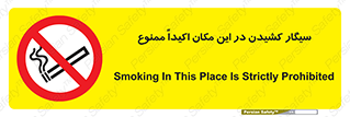 area , cigarette , استعمال دخانیات , بشدت , محوطه , محیط , 