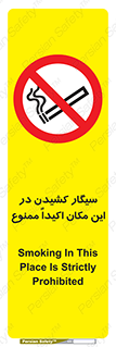 area , cigarette , استعمال دخانیات , بشدت , محوطه , محیط , 