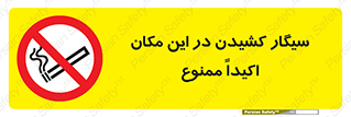 area , cigarette , استعمال دخانیات , بشدت , محوطه , محیط , 