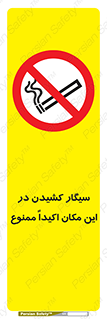 area , cigarette , استعمال دخانیات , بشدت , محوطه , محیط , 