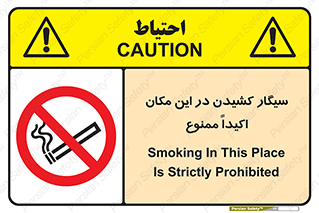 area , cigarette , استعمال دخانیات , بشدت , محوطه , محیط , 