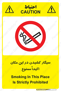 area , cigarette , استعمال دخانیات , بشدت , محوطه , محیط , 