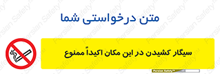 area , cigarette , استعمال دخانیات , بشدت , محوطه , محیط , 