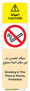 area , cigarette , استعمال دخانیات , بشدت , محوطه , محیط , 