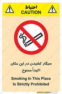 area , cigarette , استعمال دخانیات , بشدت , محوطه , محیط , 