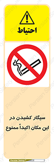 area , cigarette , استعمال دخانیات , بشدت , محوطه , محیط , 